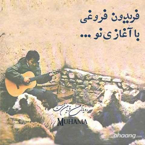 Fereydoun Foroughi Ba Aghazi No 1
